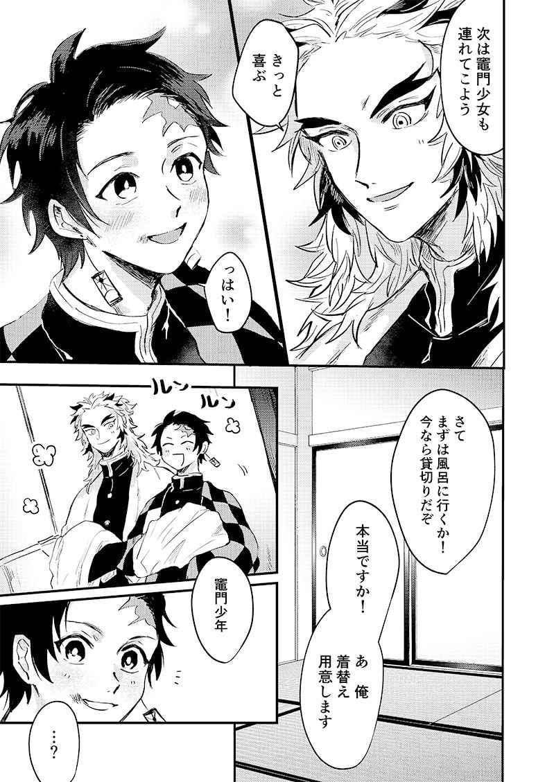 鬼滅の刃同人誌 ゼンイツとタンジローとイノスケが無惨の息子に インドの大運動会 同人誌 鬼滅の刃 宇炭・煉炭 鬼斬ってる場合じゃねえ！