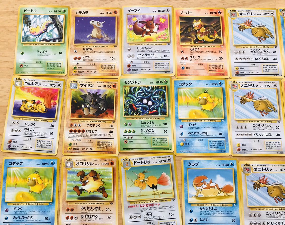 1円 レア まとめ 大量98枚 旧裏面 旧 1996 初期 ポケモンカード なみのり ピカチュウ ポケモン ポケットモンスター カード カードゲーム の落札情報詳細 ヤフオク落札価格情報 オークフリー スマートフォン版