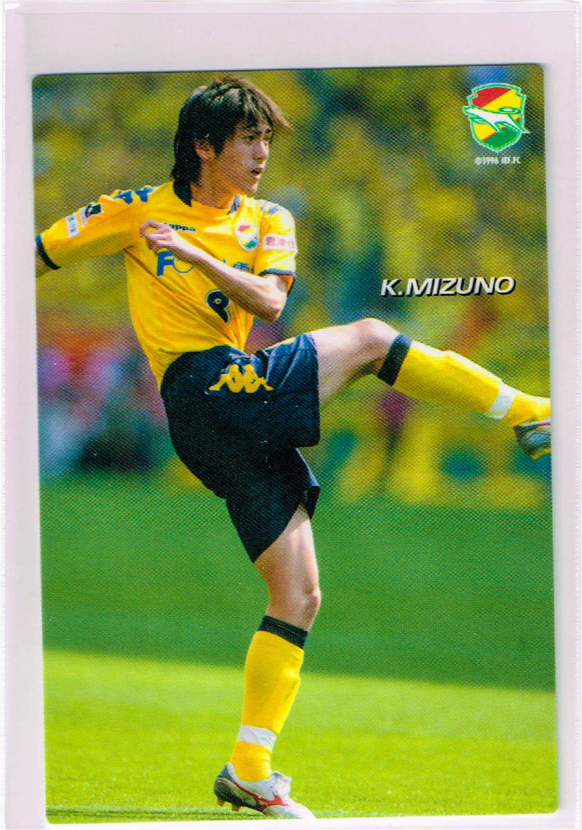 サッカー水野晃樹サイン入りユニフォーム送料込み