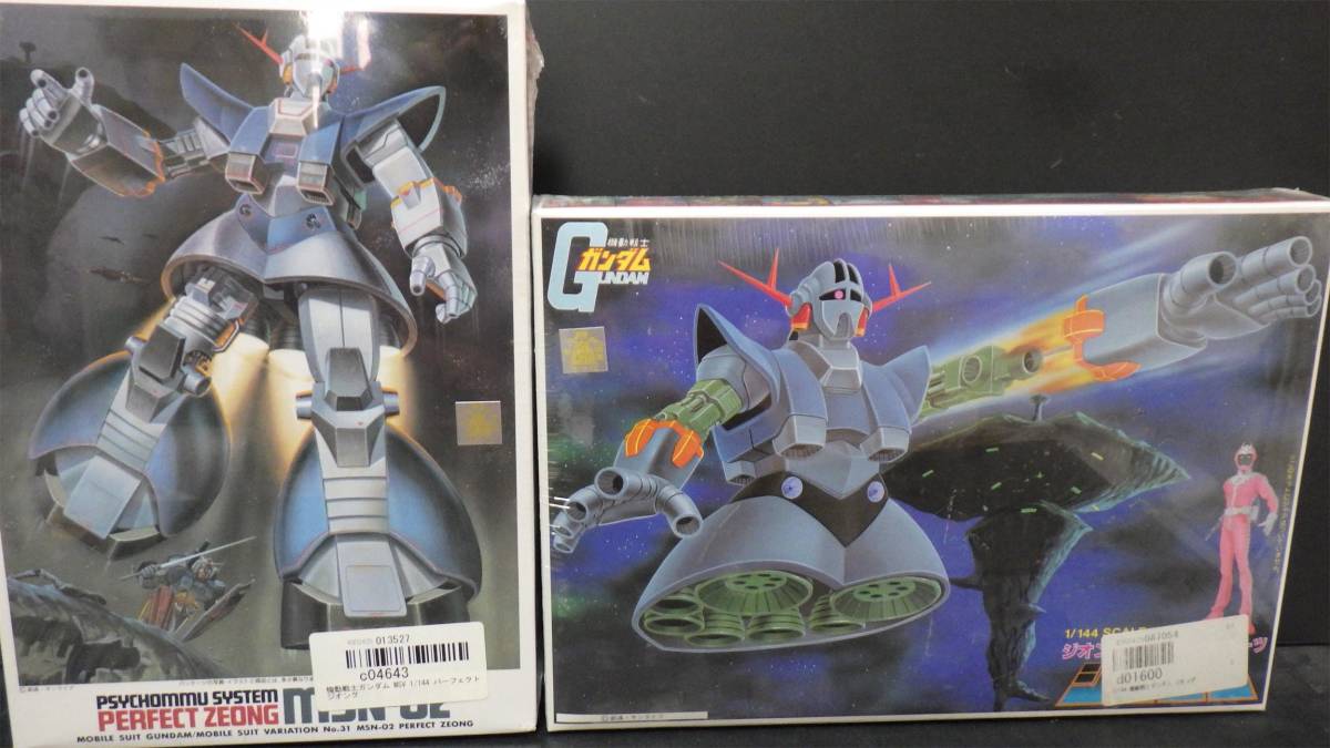 FW GUNDAM CONVERGE CORE パーフェクトガンダム＆パーフェクト