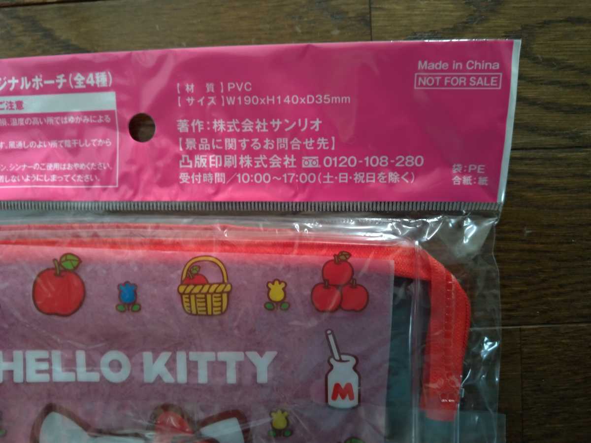 新品 サンリオ キャラクターズ サントリー オリジナルポーチ キティちゃん マスクケース マスク 入れ の落札情報詳細 ヤフオク落札価格情報 オークフリー スマートフォン版