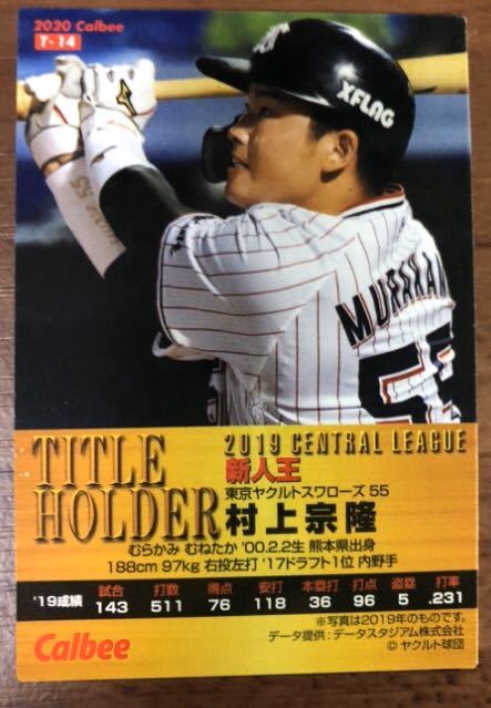 カルビー - カルビー野球カード80年～90年（ヤクルト、阪神）セット カルビー野球カード80年～90年（ヤクルト、阪神）セット