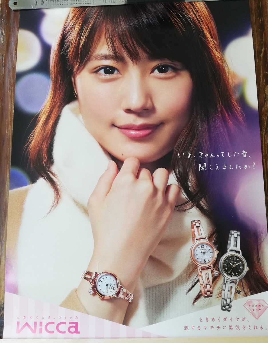 有村架純 ポスター