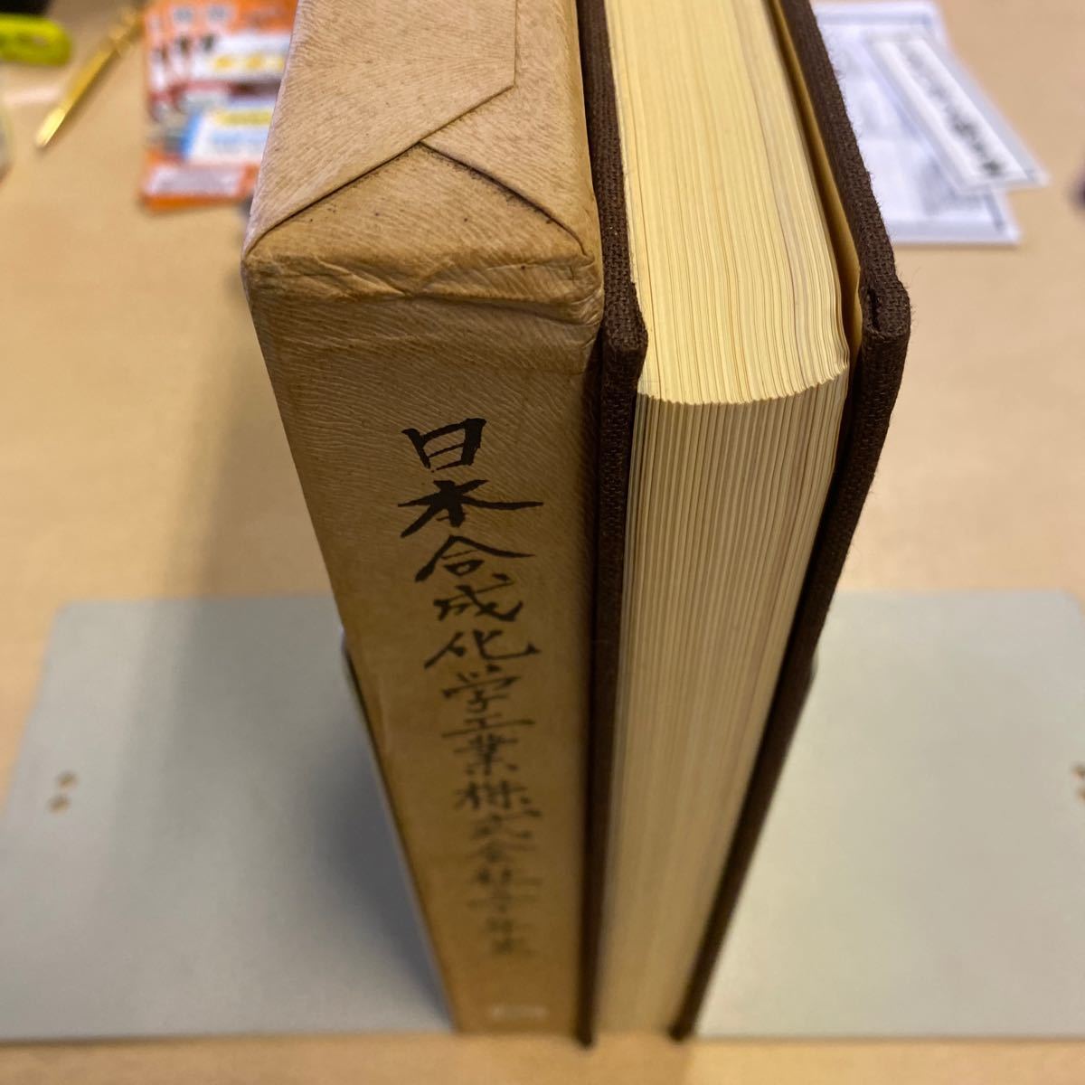 日本合成化学工業株式会社 五十年史 古本 社史 函ラベル汚れ痛み有 天少シミ有 有機合成化学工業 ポバール事業 エチレン法 ゴーセノール の落札情報詳細 ヤフオク落札価格情報 オークフリー スマートフォン版 日本合成化学工業株式会社 五十年史 古本 社史 函ラベル汚れ痛み有 天少シミ有 有機合成化学工業 ポバール事業 エチレン法 ゴーセノール の落札情報詳細 ヤフオク落札価格情報 オークフリー スマートフォン版