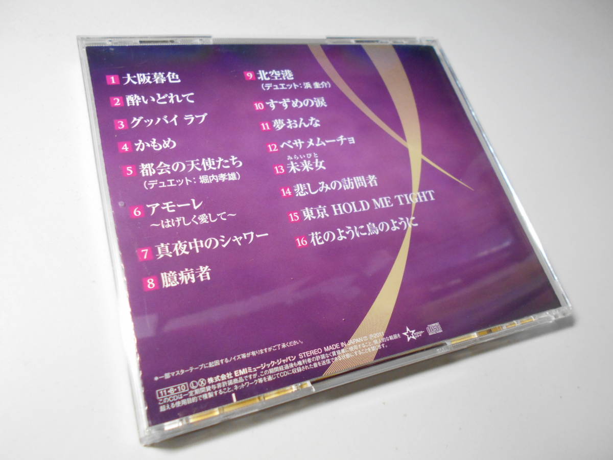 桂銀淑 ゴールデン ベスト 16曲入り 大阪暮色 酔いどれて 都会の天使たち 真夜中のシャワー 北空港 すずめの涙 花のように鳥のように の落札情報詳細 ヤフオク落札価格情報 オークフリー スマートフォン版