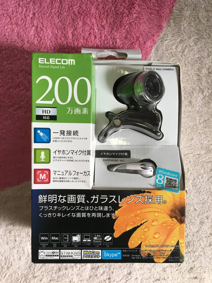 送料無料 Elecom Webカメラ Ucam Dla200hbk 200万画素 1 4インチcmosセンサ ガラスレンズ搭載 筒型 イヤホンマイク付 ブラック の落札情報詳細 ヤフオク落札価格情報 オークフリー スマートフォン版