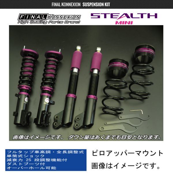 新品 ファイナルコネクション Stealthステルスmini アルトワークス Ha21s 車高調 減衰力25段式 全長調整式 の落札情報詳細 ヤフオク落札価格情報 オークフリー スマートフォン版