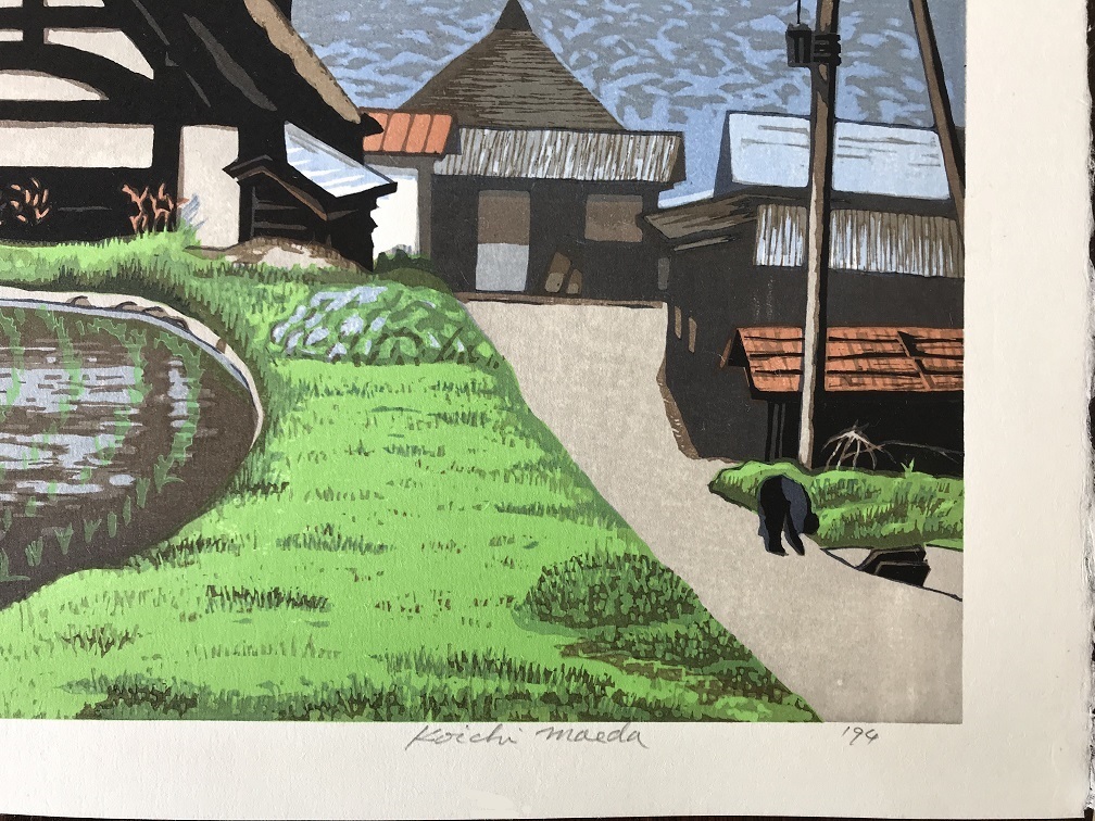 木版画□ 前田光一 『水鏡の家』 直筆サイン 額装 の落札情報