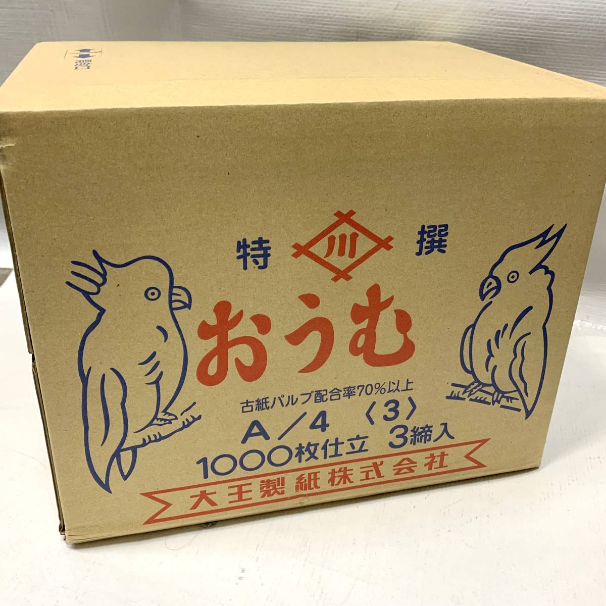 新品 新品未開封 大王製紙 特撰 おうむ 更紙 サイズ 3000枚 わら半紙 古紙パルプ配合率70 以上 藁半紙 学校 さら紙 E の落札情報詳細 ヤフオク落札価格情報 オークフリー スマートフォン版