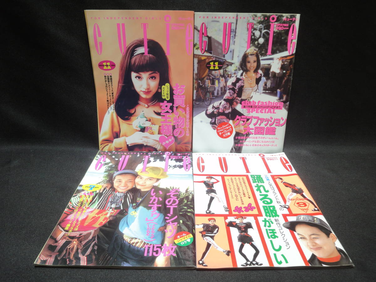 CUTiE】キューティ 中川比佐子 ファッション 雑誌4冊セット/MH101の