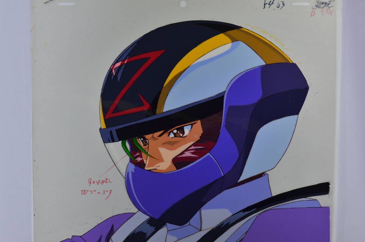 新世紀GPXサイバーフォーミュラ セル画 アスラーダVS凰牙 複製セル画
