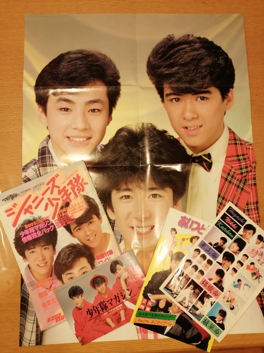 ジャニーズ少年隊グッズ一式！ 特別編集雑誌、少年隊専用缶ケース