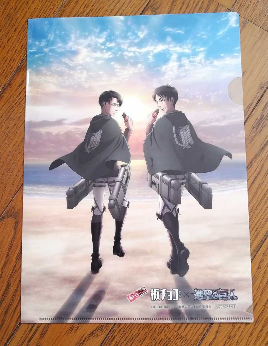 進撃の巨人 板チョコアイス クリアファイル リヴァイ エレン の落札情報詳細 ヤフオク落札価格情報 オークフリー スマートフォン版