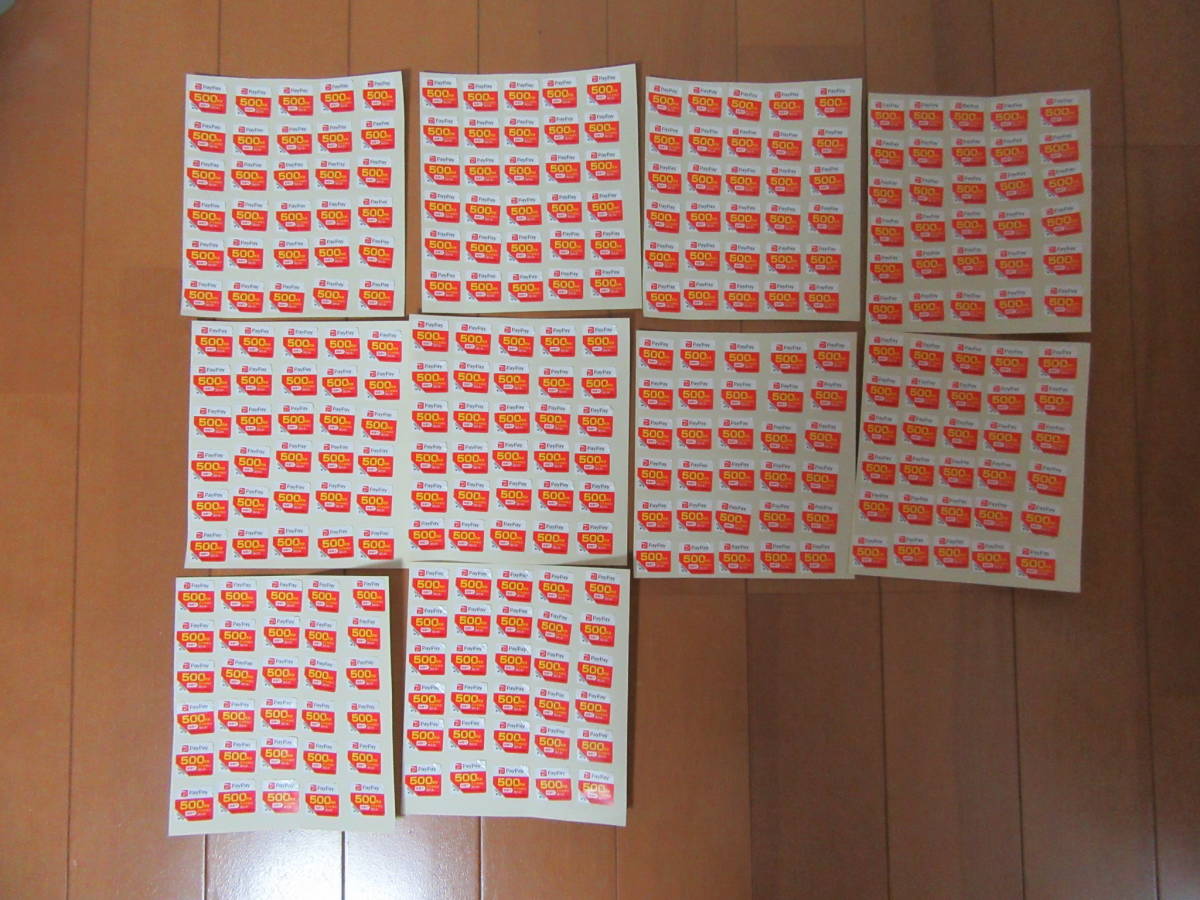 ワンダ ペイペイ キャンペーン