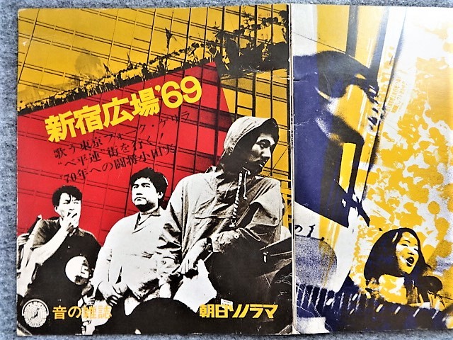 無敵わんぱく ソノシート 忍術代作戦