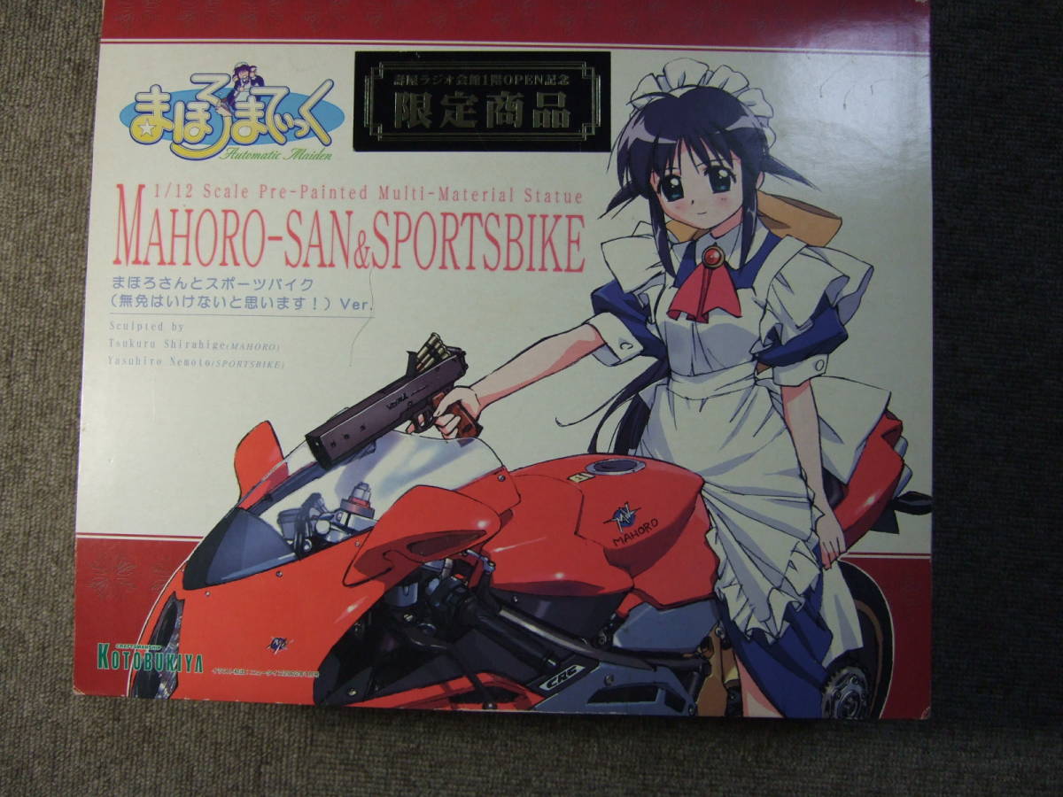 まほろまてぃっく まほろさんとスポーツバイク (無免はいけないと思い
