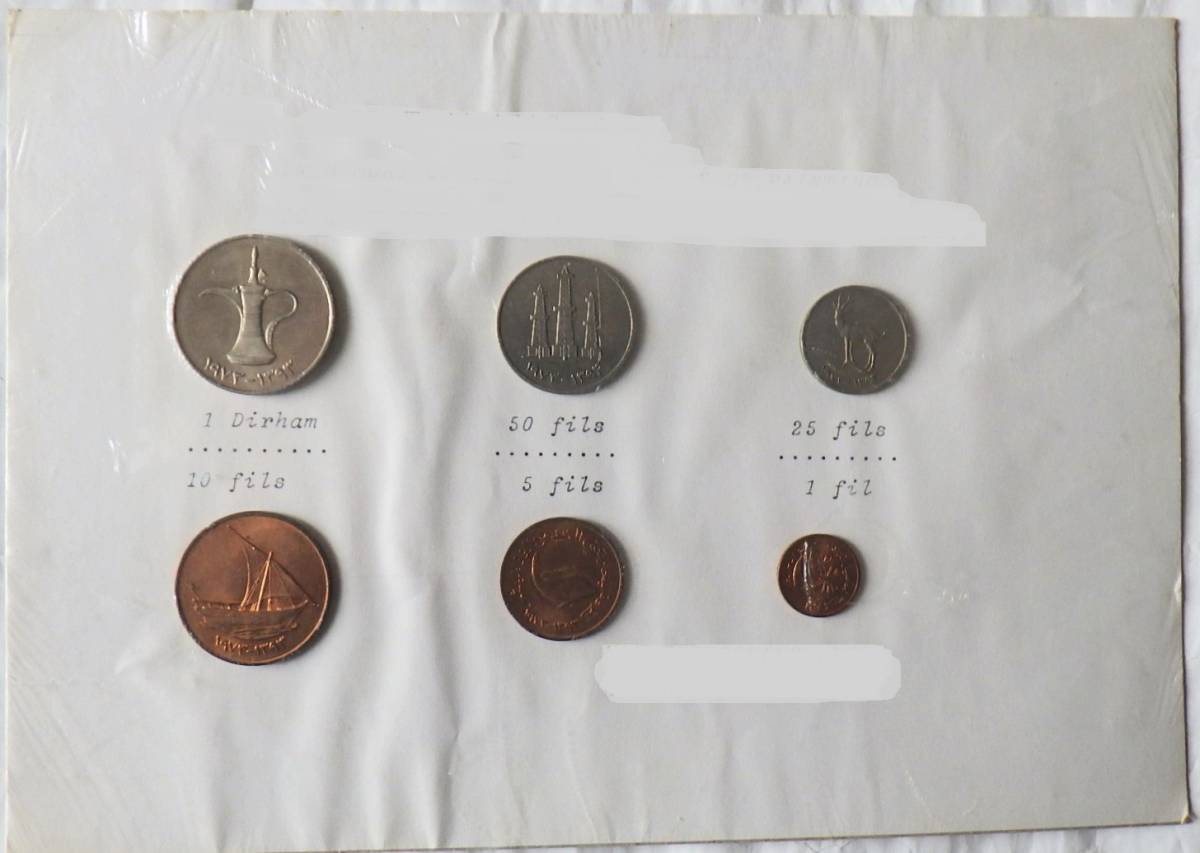 アラブ首長国連邦 ディルハム紙幣 硬貨 レア 貴重 紙幣・貨幣アラブ首長国連邦