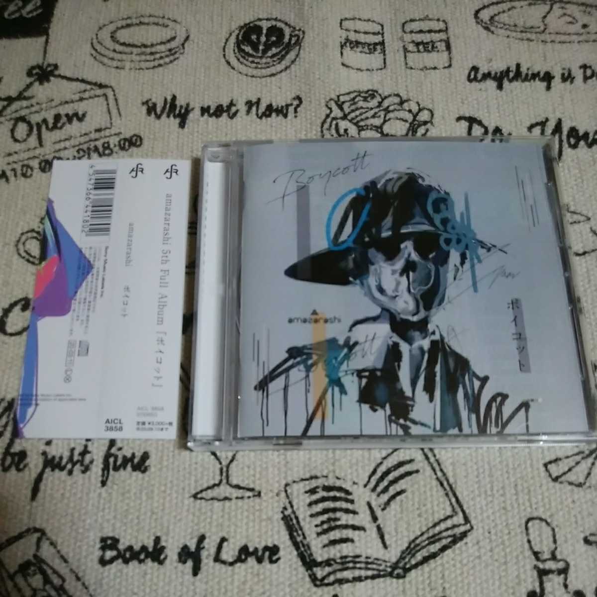 Amazarashi ボイコット アルバム Cd 即決価格 盤面良好 14曲収録 月曜日 さよならごっこ 未来になれなかったあの夜に 帯付き の落札情報詳細 ヤフオク落札価格情報 オークフリー スマートフォン版