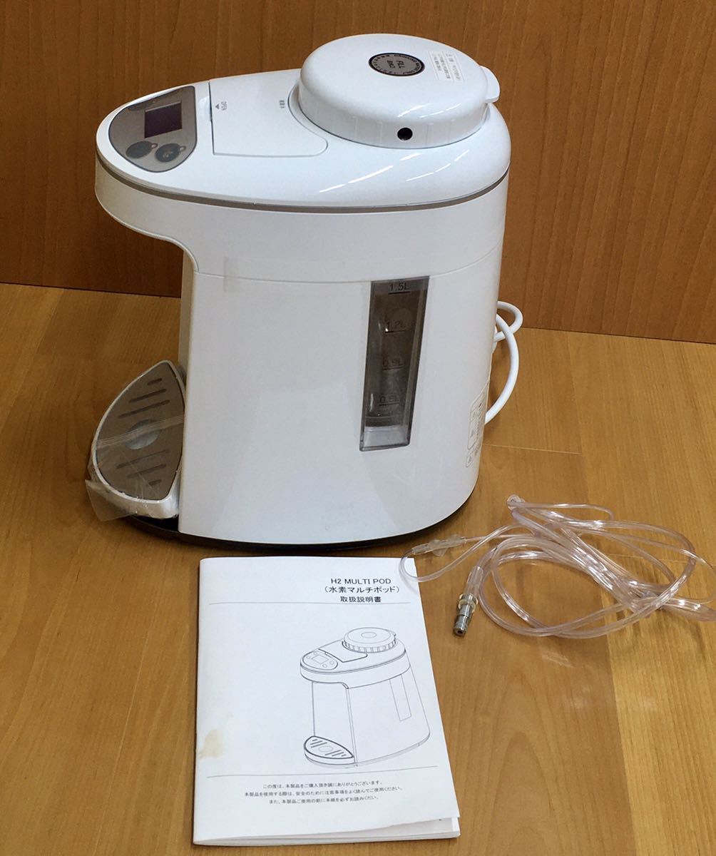 新品同様品♪アイテック 水素水マルチポッド OY-FF02◇286,200円◇活性