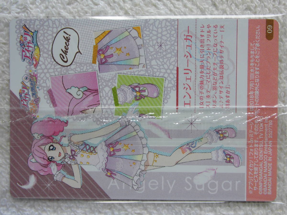 新品 オールアイカツ ウエハースコレクション３ 天羽まどか 09 フォトカツ コレクション 未開封 の落札情報詳細 ヤフオク落札価格情報 オークフリー スマートフォン版