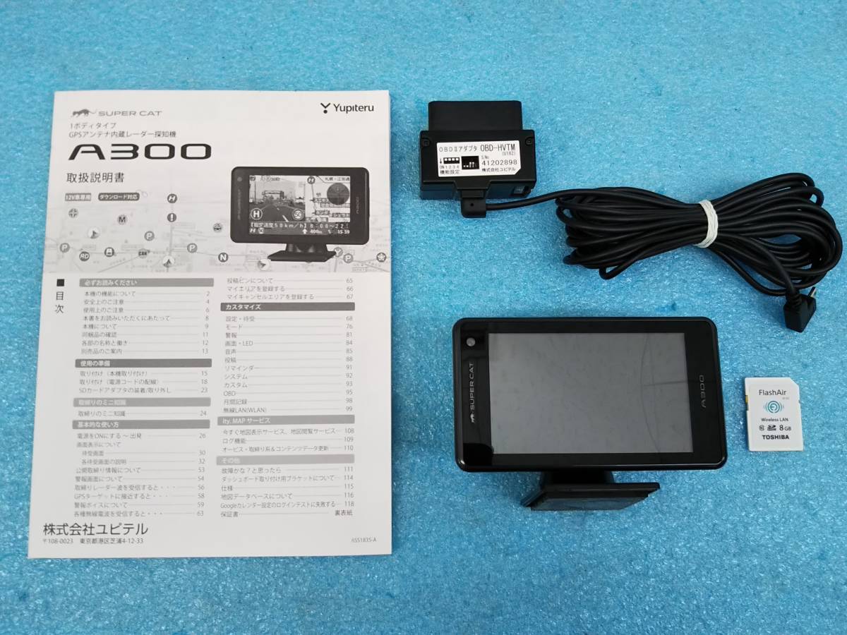 ユピテル スーパーキャット Gpsレーダー探知機 A300 Obd Hvtm付属 Wifi フルマップ タッチパネル の落札情報詳細 ヤフオク落札価格情報 オークフリー スマートフォン版
