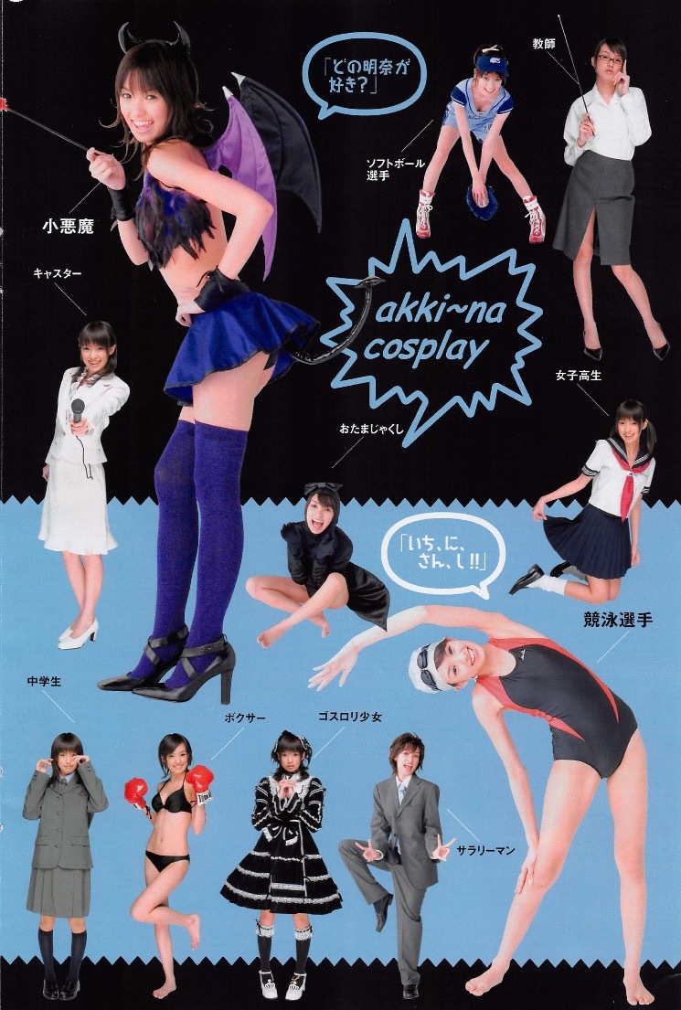 秋山莉奈/莉奈飯店～めしあがリーナ～ b123afsdc00193ps.jpg