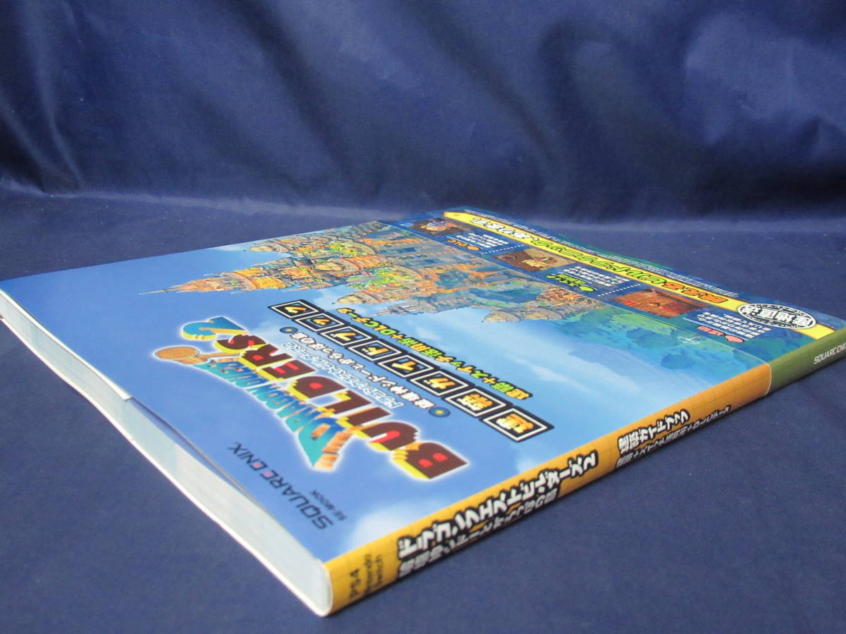 ドラゴンクエストビルダーズ2 破壊神シドーとからっぽの島 建築ガイドブック 建築 スイッチ活用術 Dlcデータ 4 の落札情報詳細 ヤフオク落札価格情報 オークフリー スマートフォン版