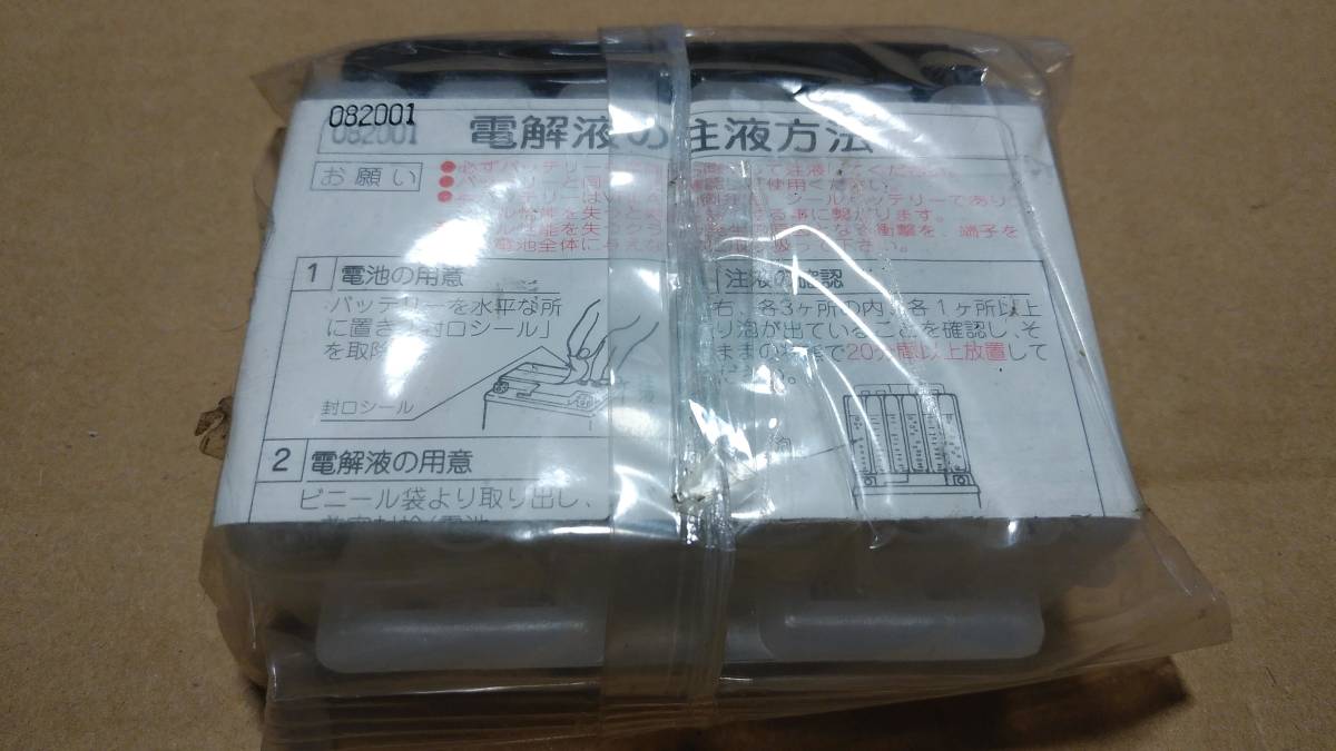 新品 電解液 Yuasa 新品未使用 検 バッテリー補充液 当時物 バイク 単車 消耗品 安売り特価 3yk スーパーjogzr 原付 の落札情報詳細 ヤフオク落札価格情報 オークフリー スマートフォン版