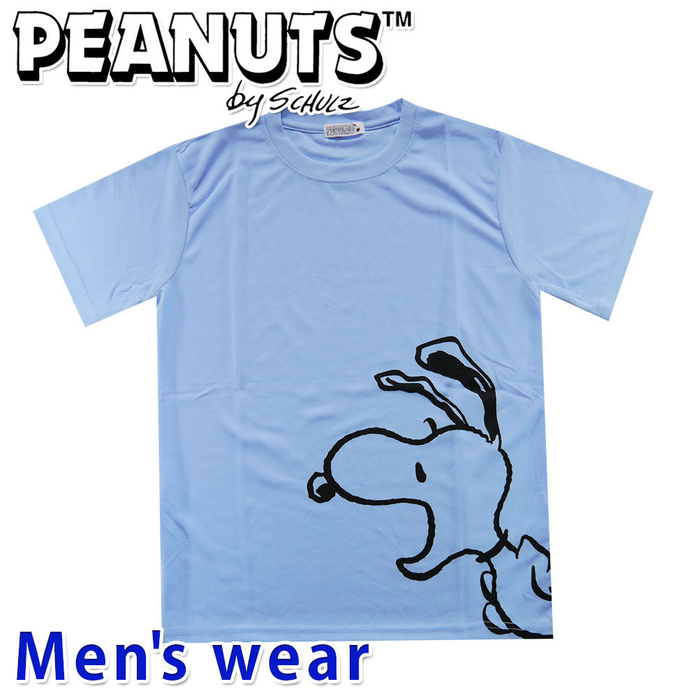 新品 メール便送料無料 スヌーピー プリント 半袖 Tシャツ メンズ ドライ Peanuts グッズ S11 9sp Lサイズ Sbl スカイブルー の落札情報詳細 ヤフオク落札価格情報 オークフリー スマートフォン版