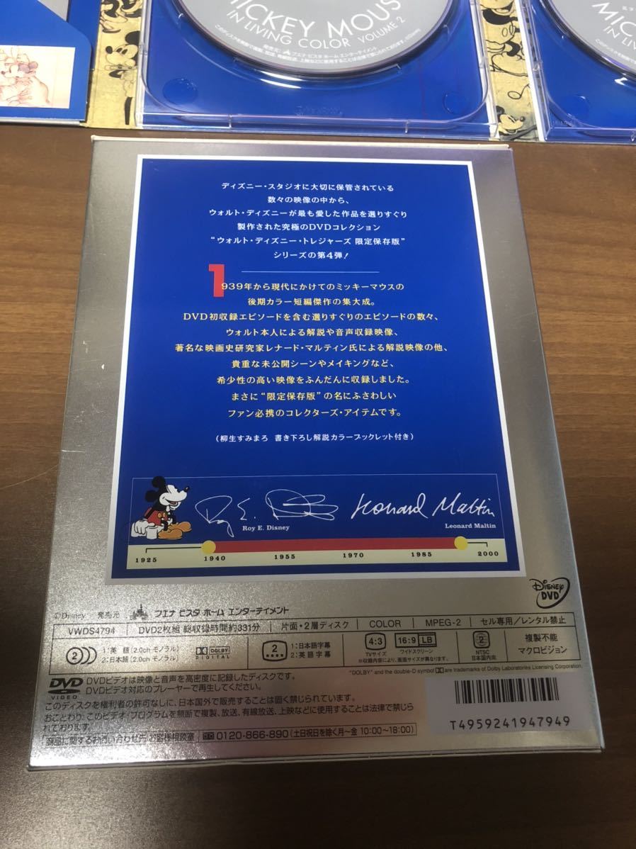 ミッキーマウス / カラー・エピソード Vol.1、2 限定保存版 3-2796