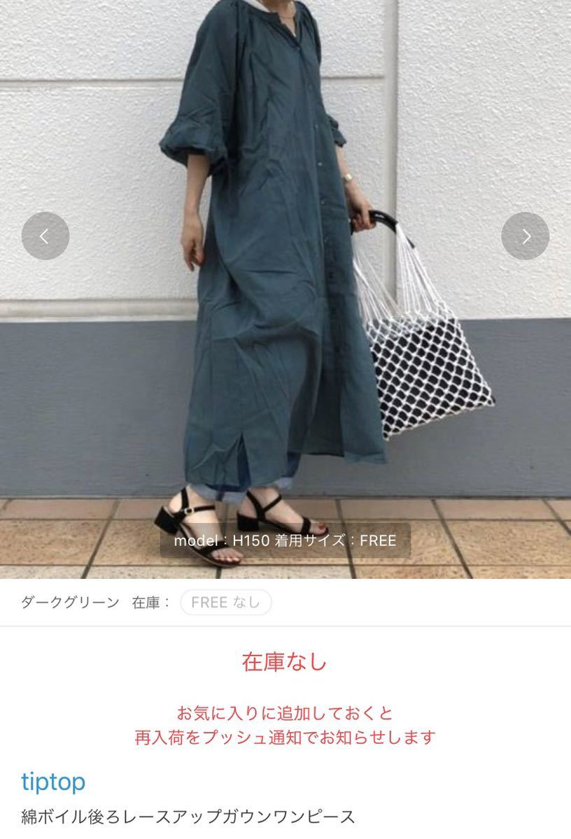 新品 レディース 定価5 4円 Tiptop ワンピース 新品未開封 綿100 コットン ワイドパンツ ガウチョパンツ ロングスカート マキシスカート の落札情報詳細 ヤフオク落札価格情報 オークフリー スマートフォン版