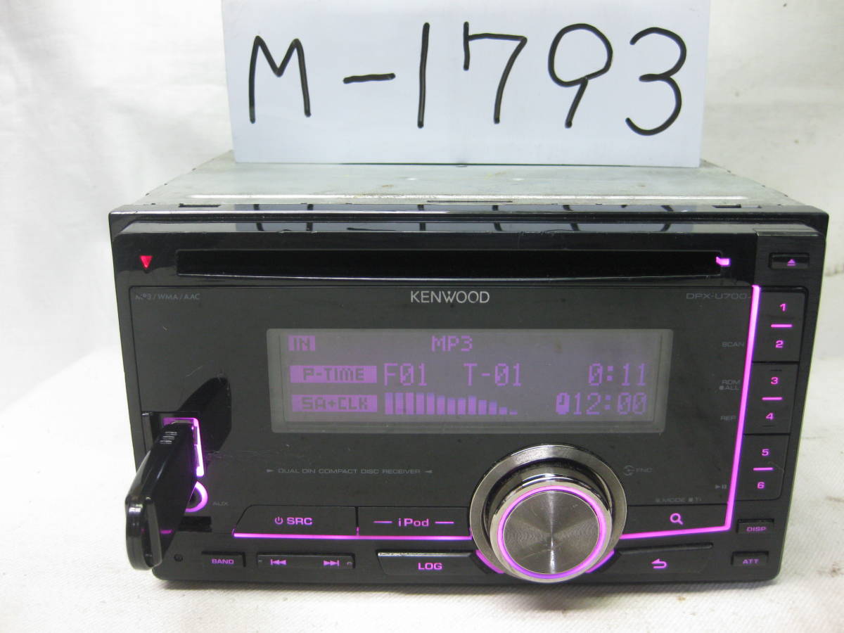 M-1793 KENWOOD ケンウッド DPX-U700 MP3 フロント USB AUX 2Dサイズ