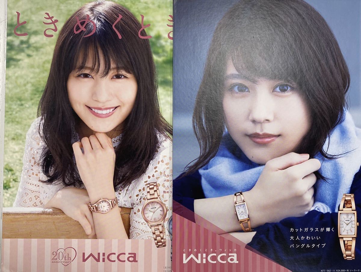 店頭卓上POPボード ☆有村架純☆CITIZEN wicca シチズン ウィッカ