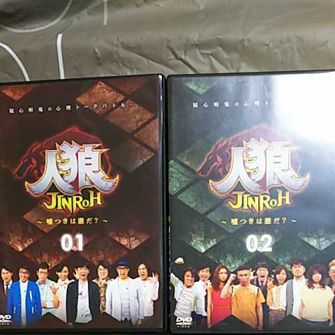 肌触りがいい 人狼 嘘つきは誰だ 全６巻セット お笑い バラエティ Iowatribeofkansasandnebraska Com