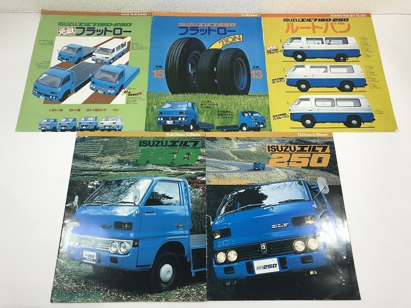 F15/旧車カタログ いすゞ エルフ150・250 昭和53年頃 計5点セット