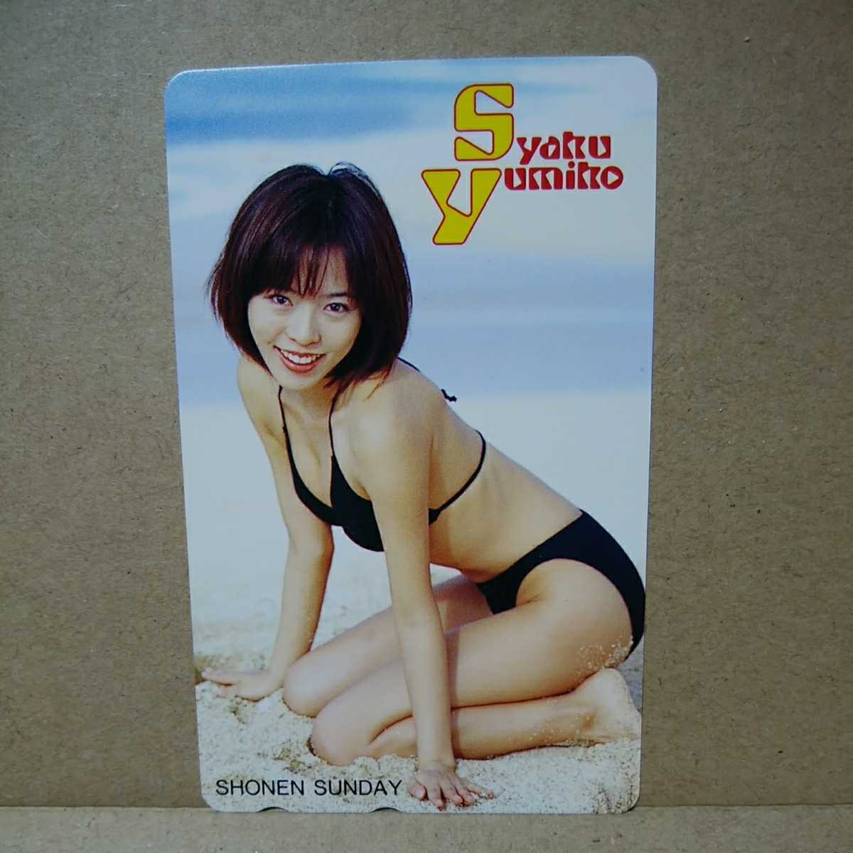新品 釈由美子週刊少年サンデーおっぱい谷間なし釈砂浜懐かしすぎかわいすぎカメラ目線上目遣いセクシーテレホンカードテレカテレフォンカード の落札情報詳細 ヤフオク落札価格情報 オークフリー スマートフォン版