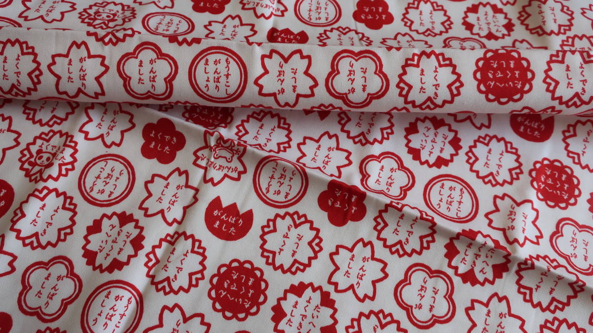 新品 新品 日本製 オックス生地 よくできましたシリーズ せんせいスタンプ柄 巾110ｃｍ 50ｃｍ ハンドメイド マスク制作にどうぞ の落札情報詳細 ヤフオク落札価格情報 オークフリー スマートフォン版