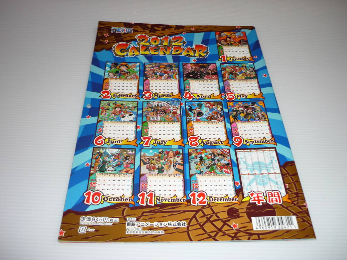 送料無料 ワンピース 壁掛け カレンダー 12 One Piece の落札情報詳細 ヤフオク落札価格情報 オークフリー スマートフォン版