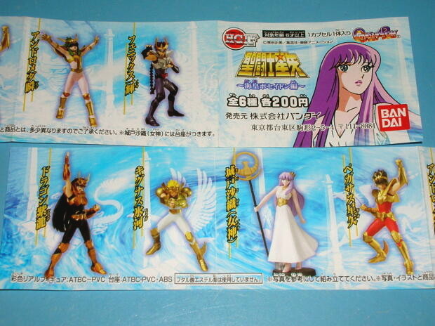 聖闘士星矢 ポセイドン編初版フィギュア 5体セット