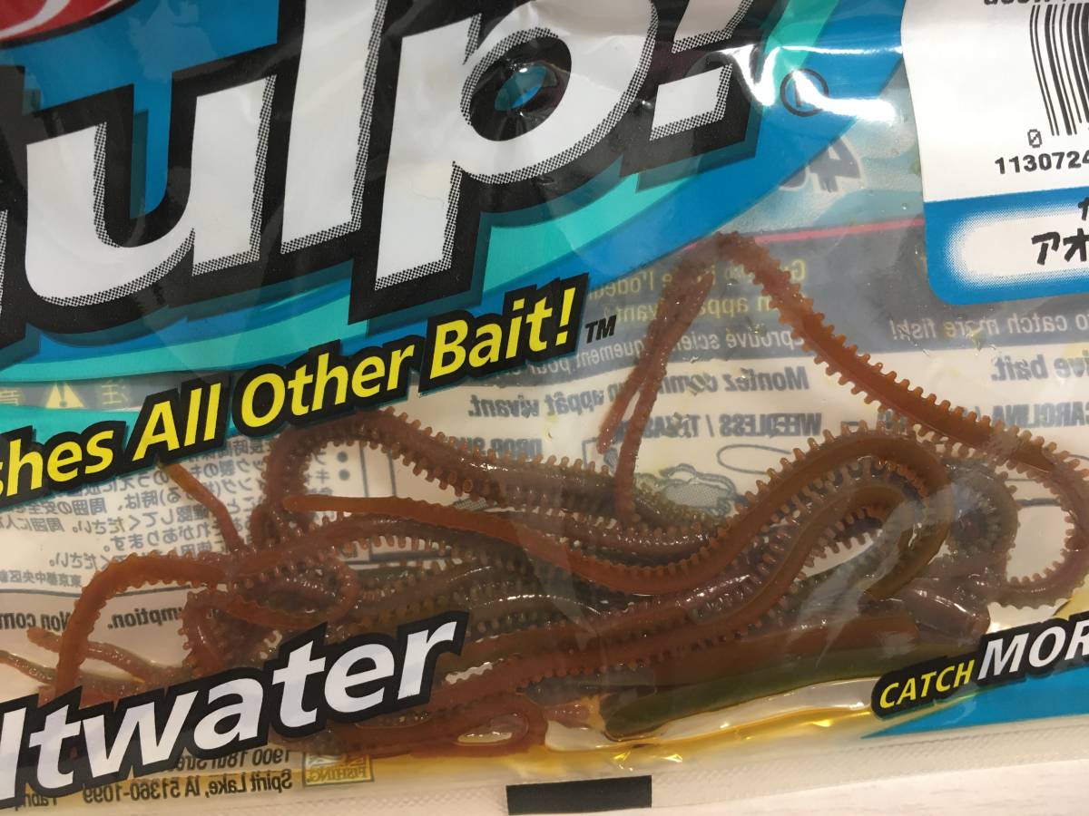 新品 バークレイ サンドワーム ネレイス 4インチ アオイソメ ゴカイタイプ 15本入り Berkley Gulp Sandworm Nereis 送料94円 E2 の落札情報詳細 ヤフオク落札価格情報 オークフリー スマートフォン版