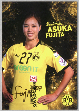 ハンドボール藤田明日香(exソニー)ドルトムント直筆サイン入クラブ