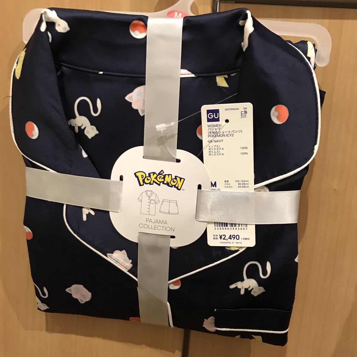 新品 新品未使用 タグ付 Gu ポケモンパジャマ ネイビー ピカチュウ M ネイビー の落札情報詳細 ヤフオク落札価格情報 オークフリー スマートフォン版 新品 新品未使用 タグ付 Gu ポケモンパジャマ ネイビー ピカチュウ M ネイビー の落札情報詳細 ヤフオク落札価格情報 オークフリー スマートフォン版