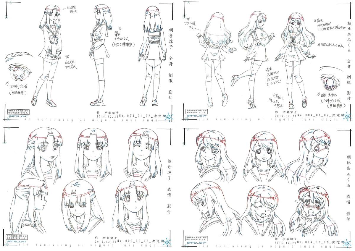 長門有希ちゃんの消失 設定資料 カラー多数 約70枚 の落札情報詳細 ヤフオク落札価格情報 オークフリー スマートフォン版