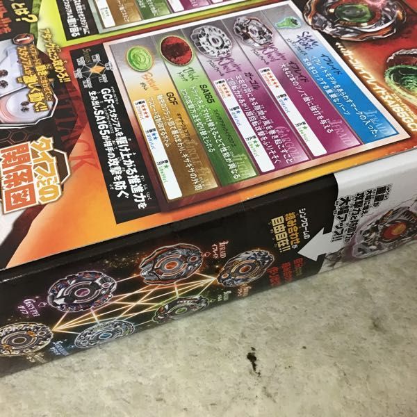 ベイブレードZERO-G 究極シンクロームDXセット アタック＆バランス