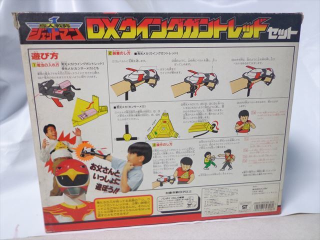 新品】DXウイングガントレッド 鳥人戦隊ジェットマン 未使用品の落札
