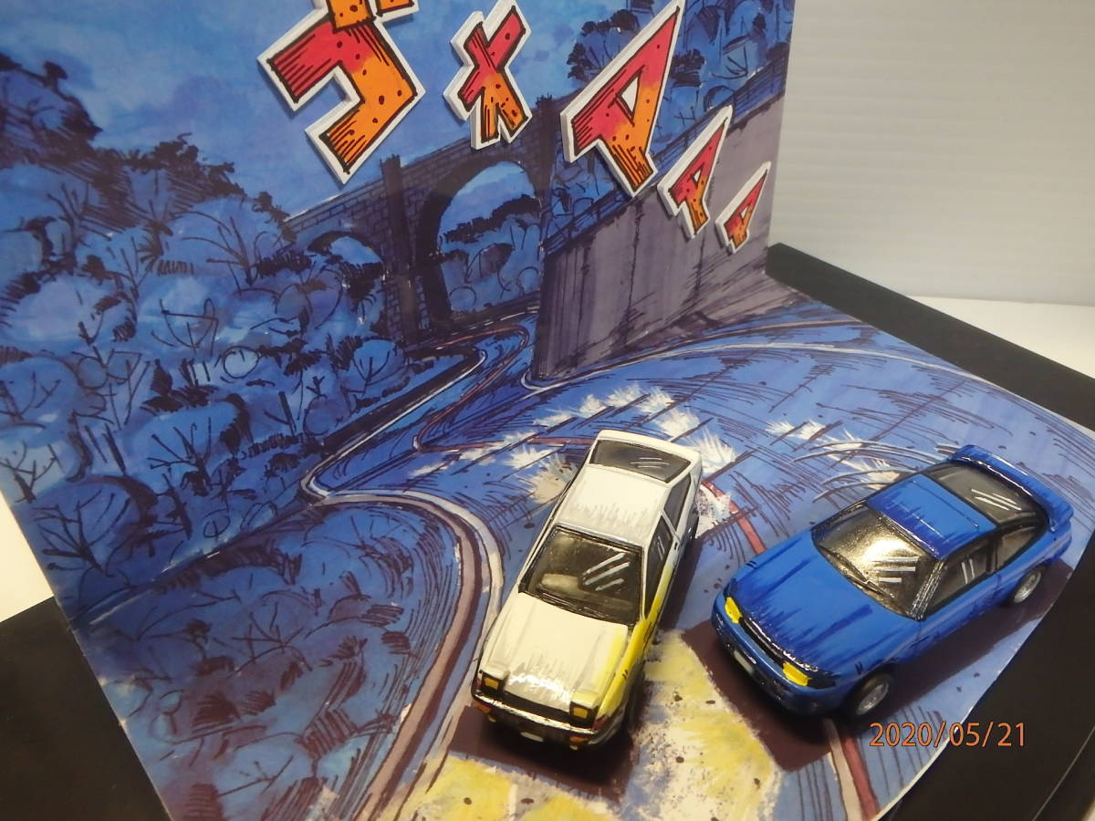 新品】☆頭文字D・イニシャルD・碓氷峠編☆コミック調バトル ジオラマ