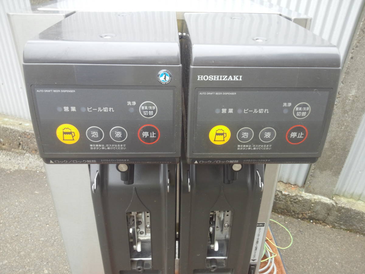 ☆売り切り!!! ホシザキ 業務用 生ビールディスペンサー DBF-AS65WB-J