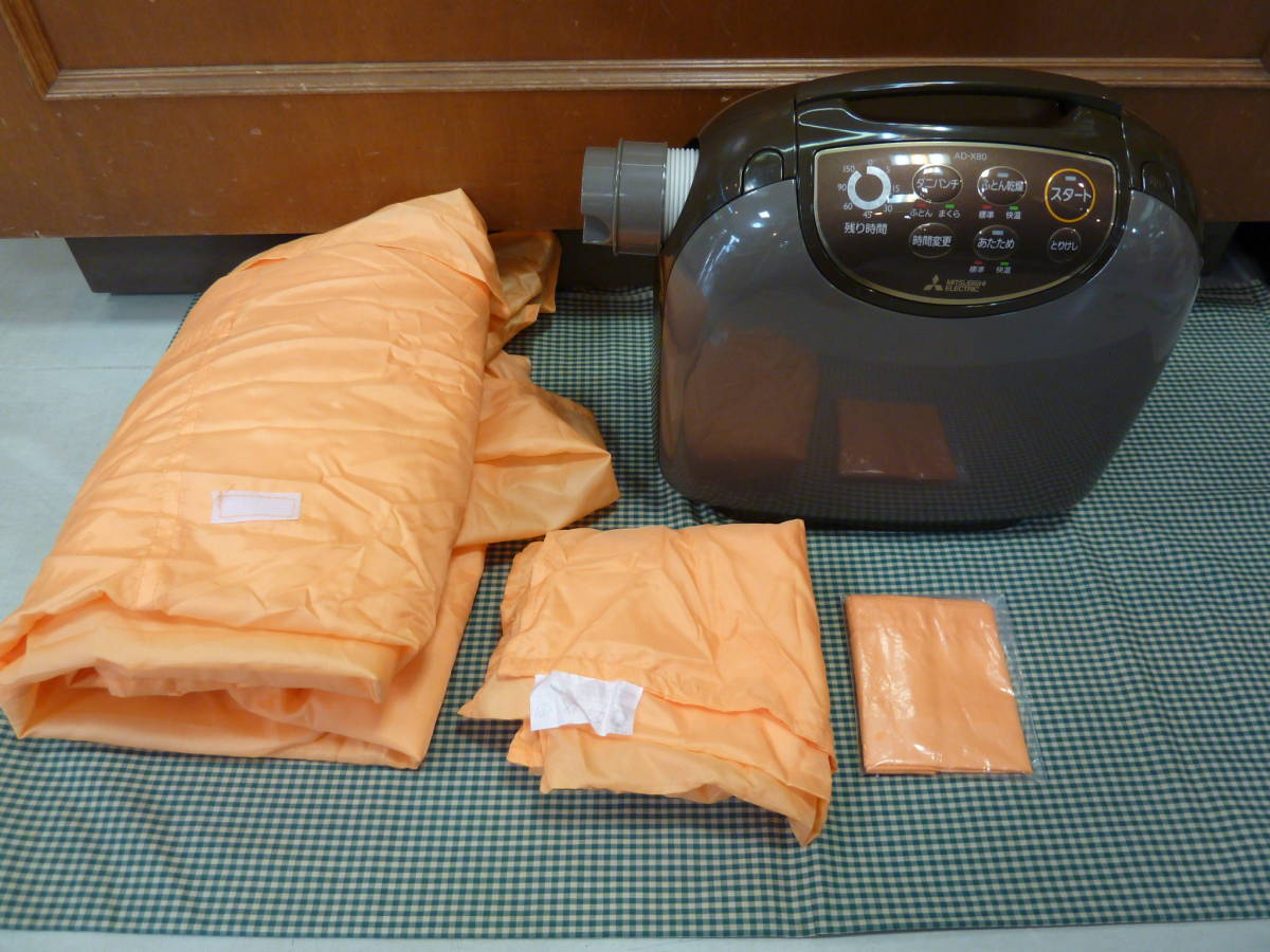 MITSUBISHI ELECTRIC AD-X80-T 乾燥機 Amazon | 三菱電機 布団乾燥機 フトンクリニック 靴乾燥対応 ダニ対策