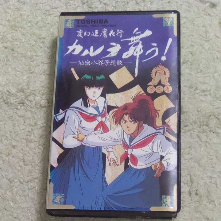 VHS 「名演華舞台」11巻 Amazon.co.jp: 舞台パンフレット SKD松竹歌劇団 カルメン 東京