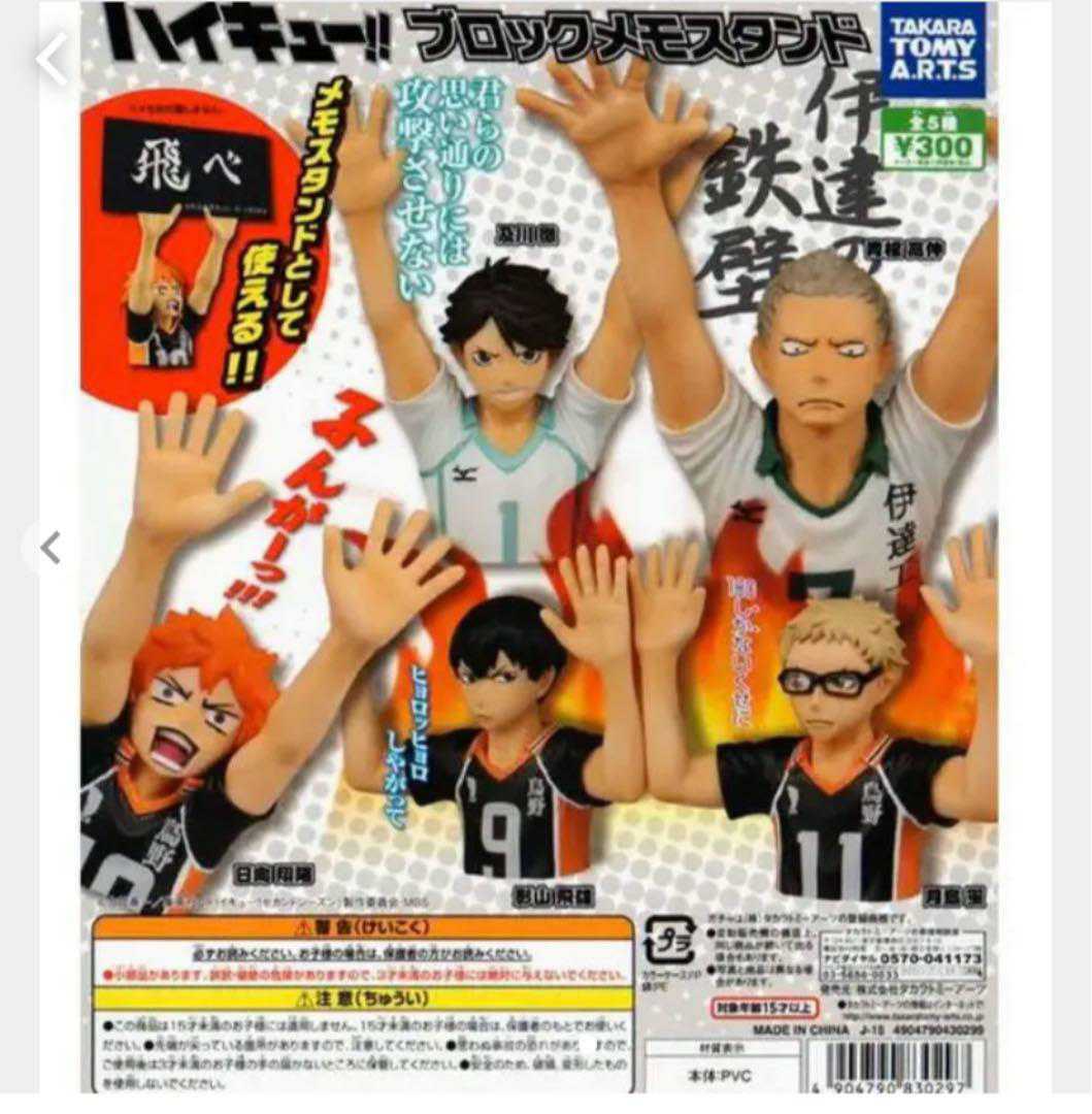 新品】ハイキュー!! 日向 影山 フィギュア ガチャガチャ セット 検)缶 